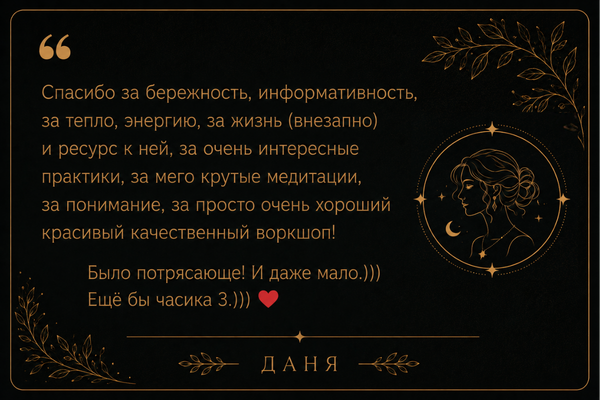 Отзыв