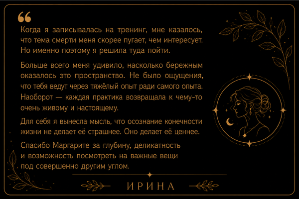 Отзыв