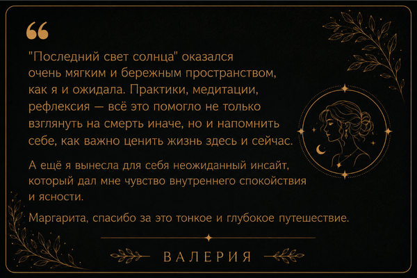 Отзыв