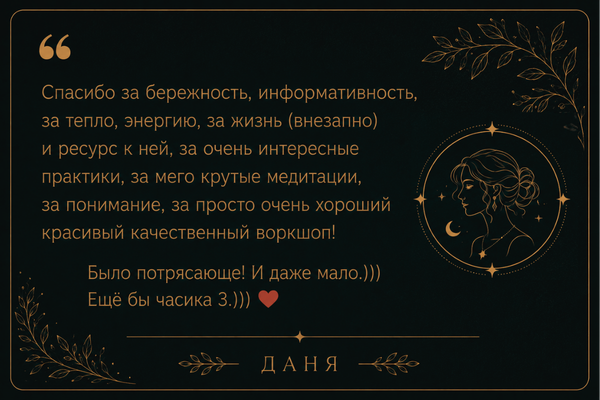 Отзыв