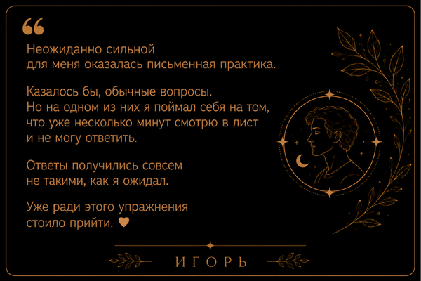 Отзыв