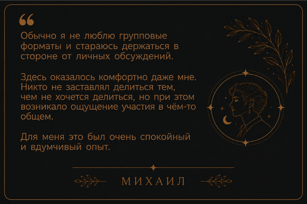 Отзыв