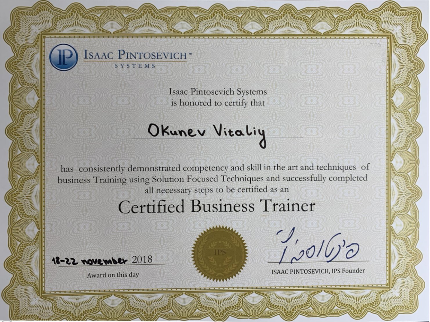 Сертификат Certified Business Trainer, Isaac Pintosevich Systems, 2018