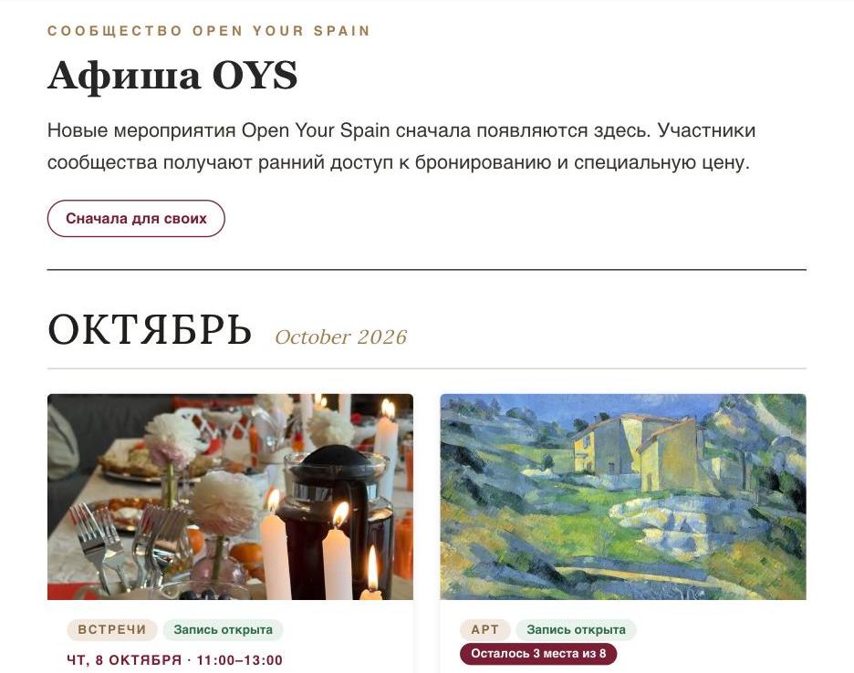 Афиша OYS в личном кабинете